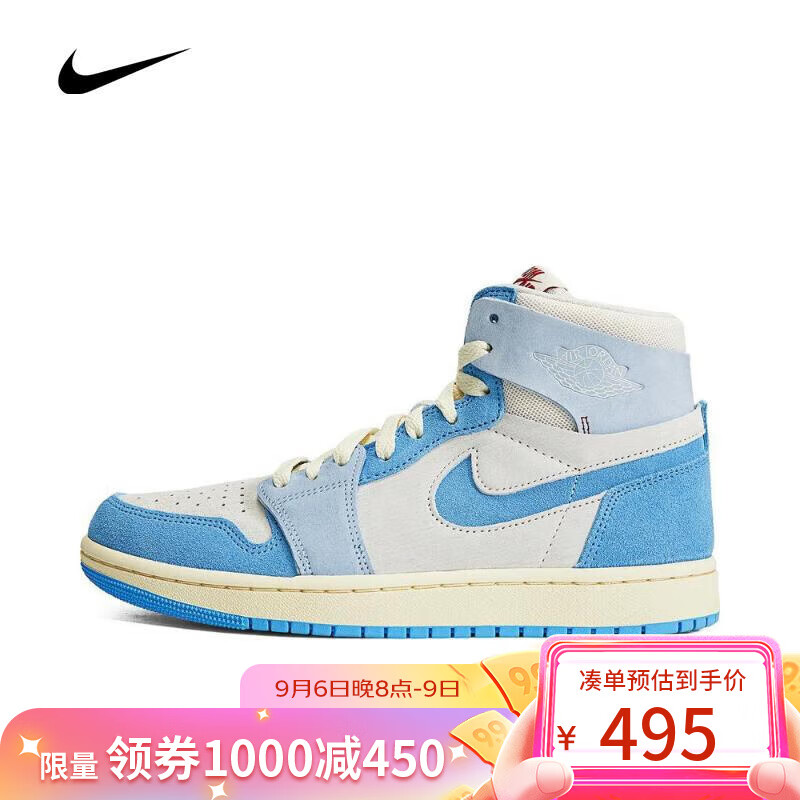 NIKE（滔搏运动）耐克大童W AIR JORDAN 1 ZM AIR CMFT 2篮球鞋 DV1305-004 40.5怎么看?