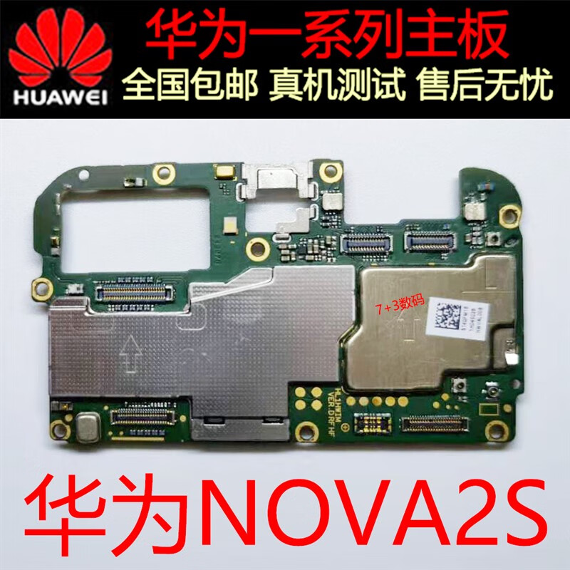 2plus nova3 3i3enova4enova55ipro5z6se青春原装主板 nova青春 主板4