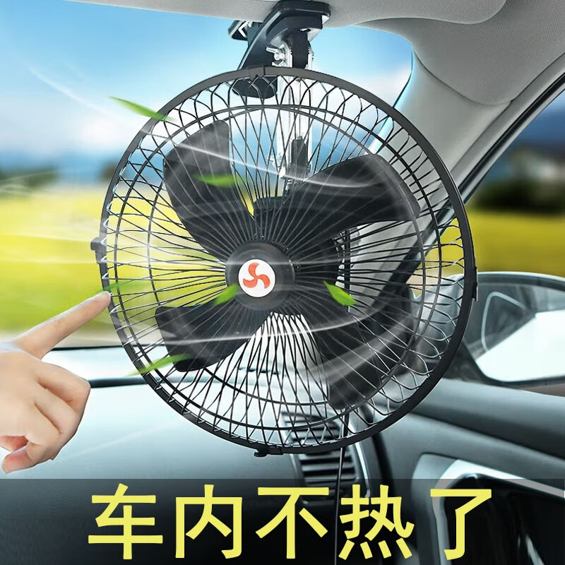 综合剖析自由牛（ZIYOUNIU）车载风扇究竟好不好，口碑质量揭秘反馈