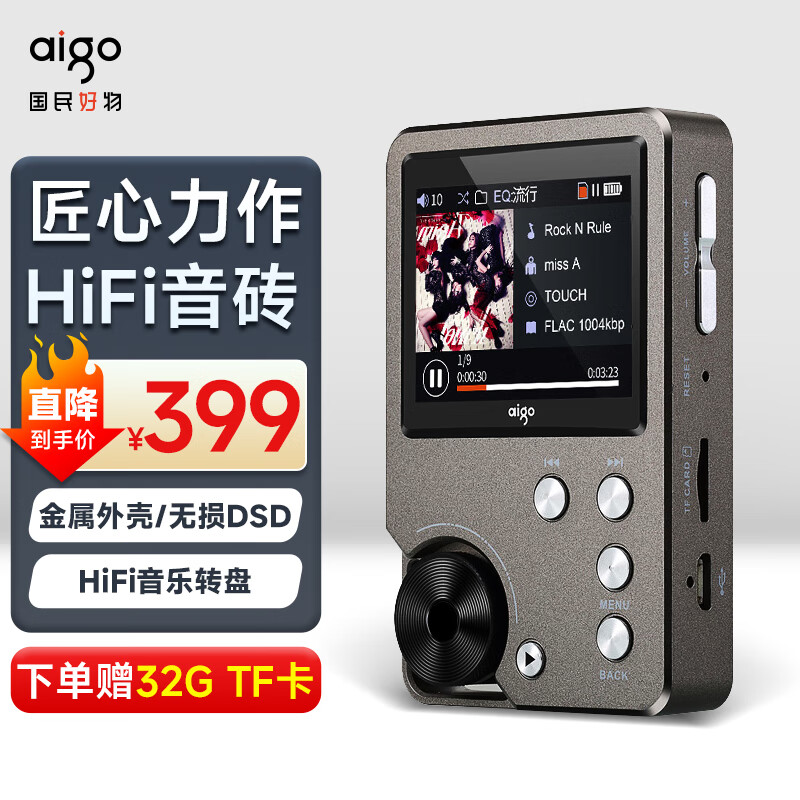 爱国者aigo 音乐播放器 MP3-105plus hifi播放器 高清无损音质 便携随身听 支持DSD 可扩容支持 灰色使用感如何?