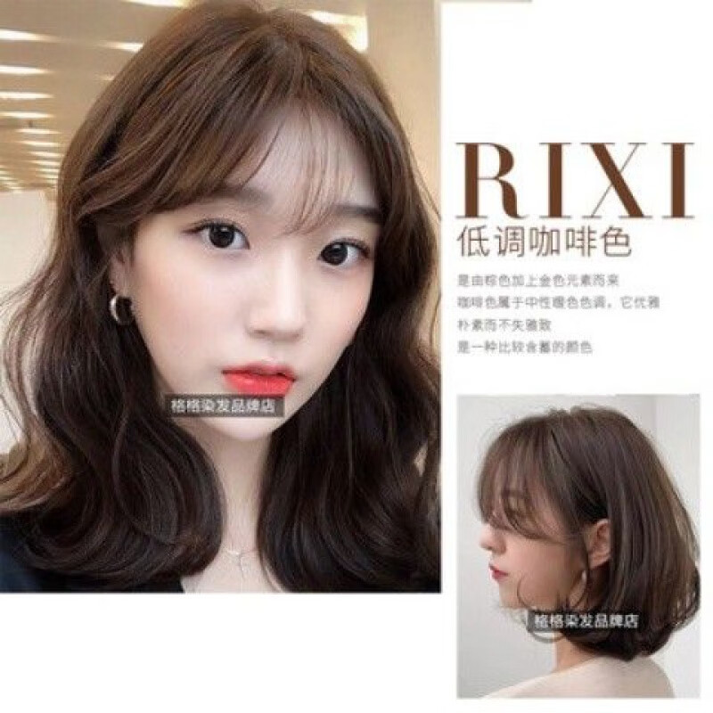 2021年新款短发图片,2021年最潮短发女 染发剂薄荷米粽2021流行色网红色奶茶色棕色性天然 咖啡色 短发 (需