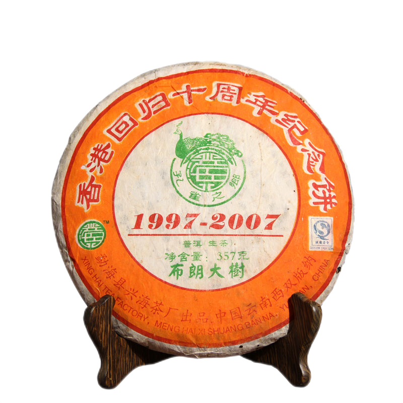 【7片1提】 2007年香港回归十周年纪念饼(布朗大树) 生茶 357g/片