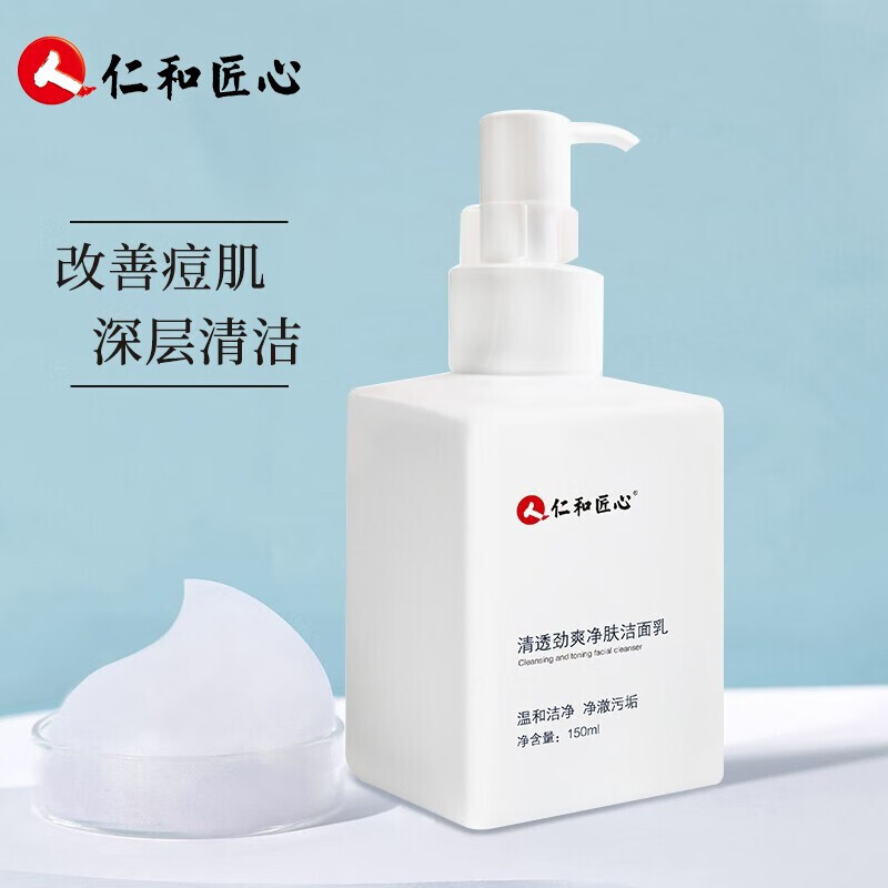仁和匠心 清透劲爽净肤洁面乳洗面奶泡沫洁面保湿控油深层清洁男女通用 150ml使用感如何?
