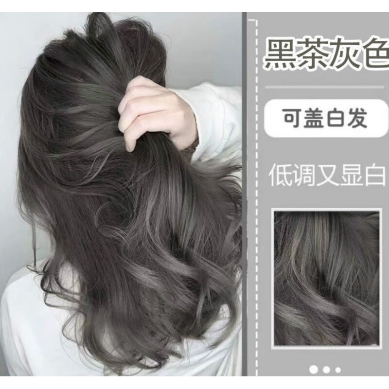 首品染发膏2022流行色染发剂自己在家染发黑茶灰色学生天然显白 黑茶