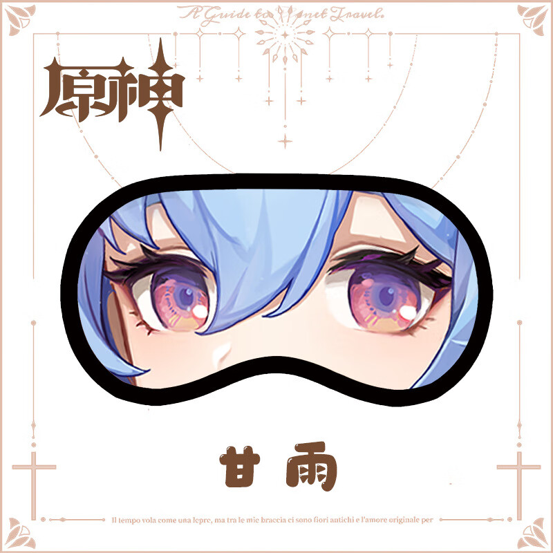 咒术回战单眼眼罩动漫cosplay 五条悟儿童午睡遮光男女睡觉罩 红色