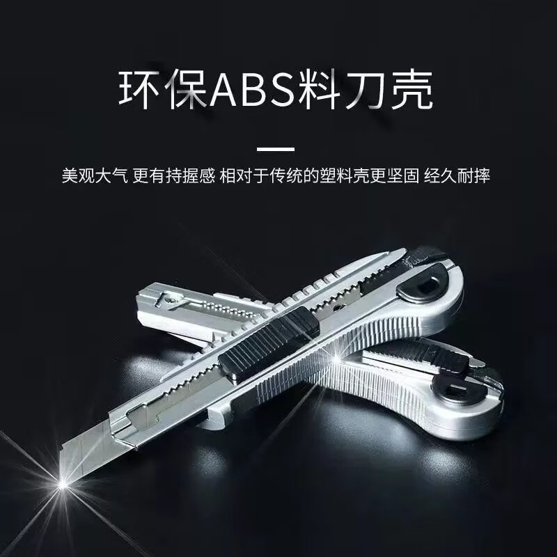 【现发】重型五连发美工刀自带5片刀片大号裁纸刀开箱刀介刀壁纸刀 加厚刀片1片(体验装)慎 默认