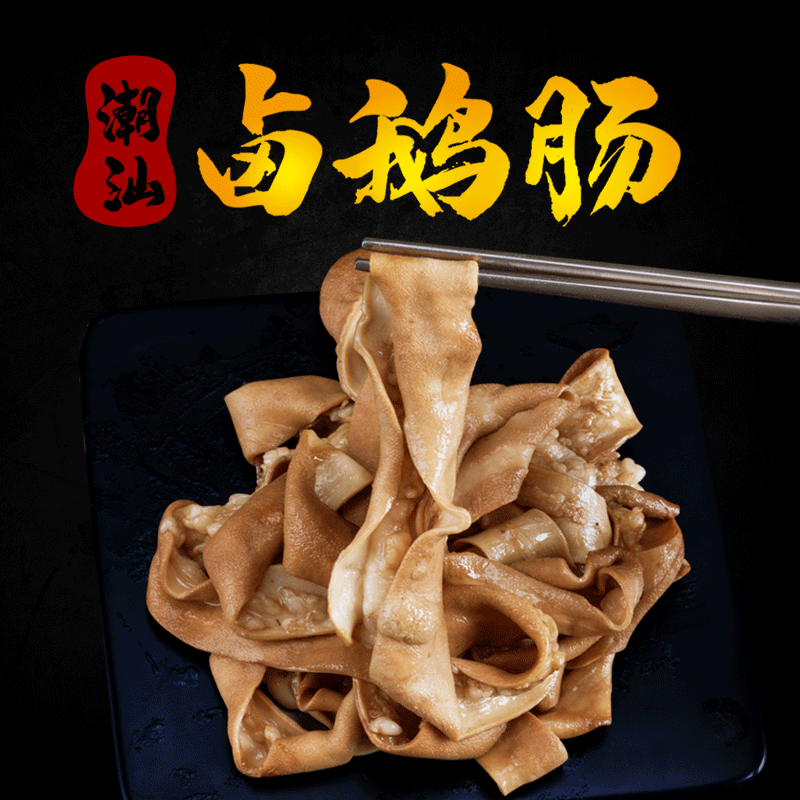 虎钢馋潮汕特产卤味卤鹅狮头鹅鹅肠卤鹅肠2条约150g真空 2条卤鹅肠