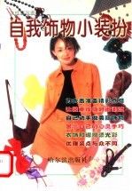 女性家政要领--情调家居装饰