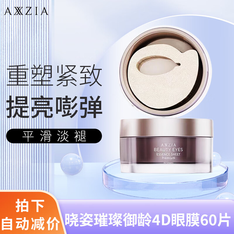 眼膜历史价格查询|眼膜价格走势图