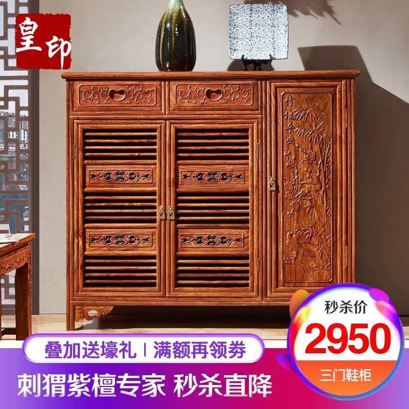 皇印 红木家具非洲花梨（学名：刺猬紫檀）鞋柜鞋架实木玄关客厅家具门厅多层柜2310怎么样,好用不?
