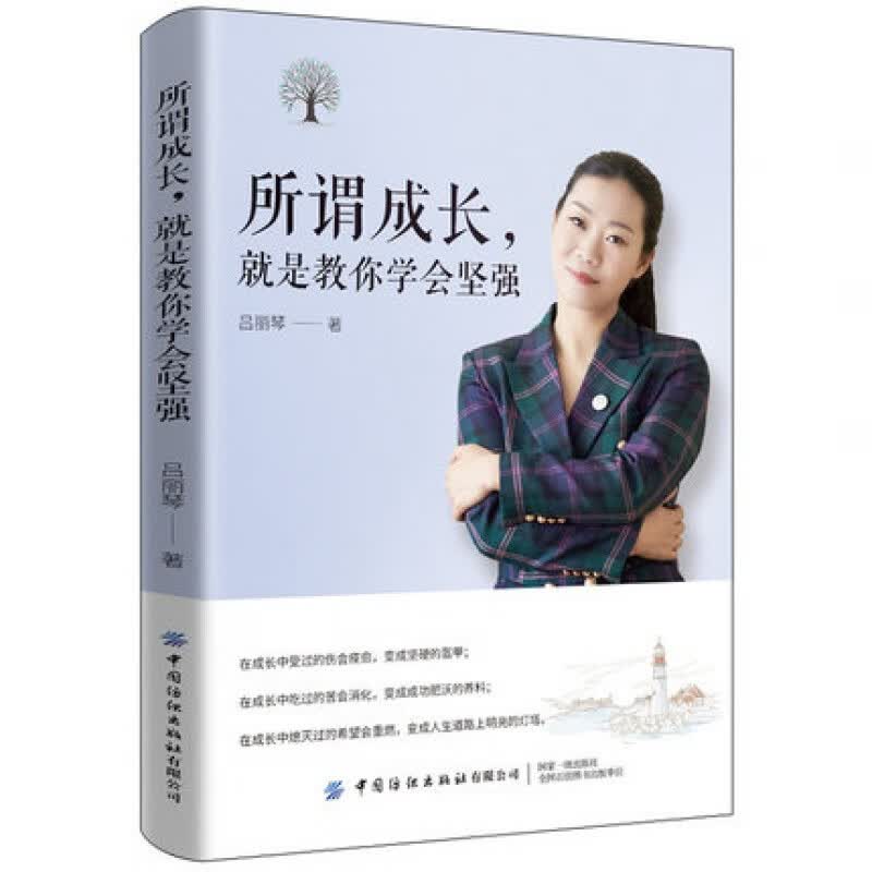 【出版直供】所谓成长 就是教你学会坚强 成功励志青春正能量书籍 找到调节自我心态书 探寻自我发现自己