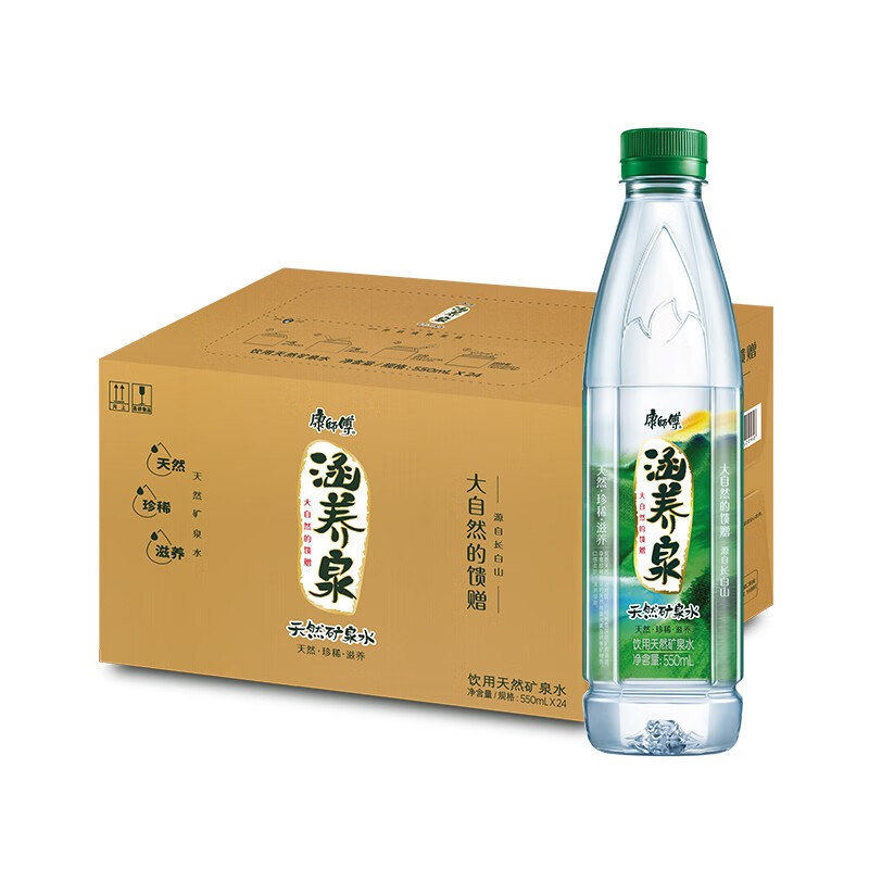 康师傅 涵养泉天然矿泉水550ml*24瓶 饮用水偏硅酸型整箱(新老包装