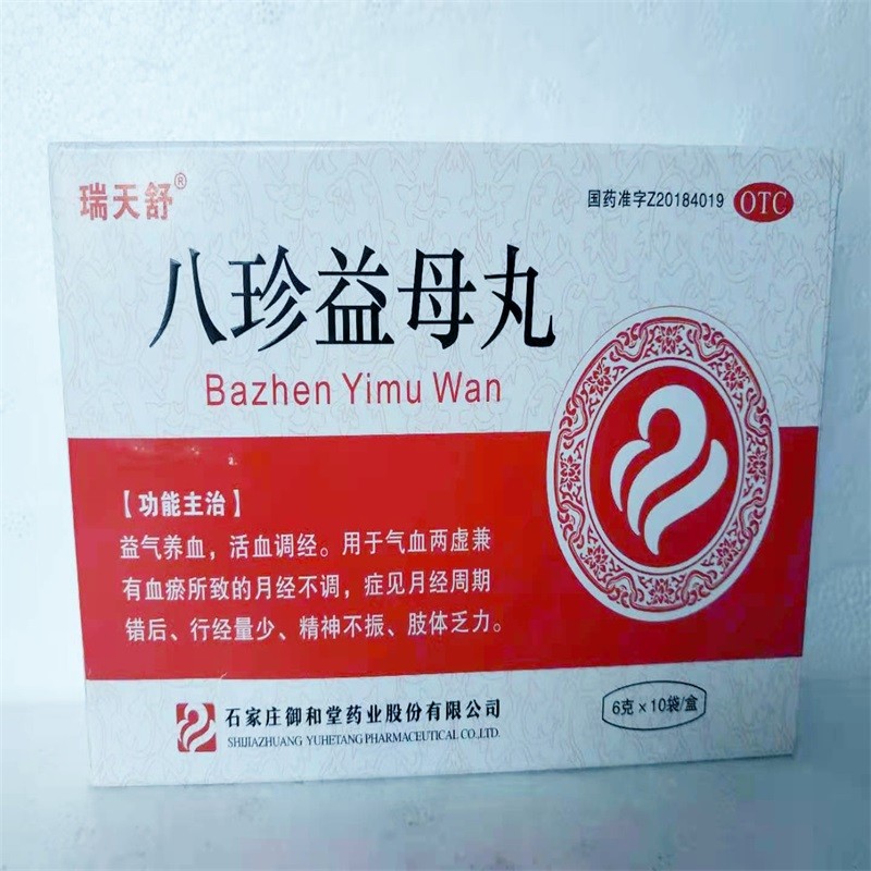 瑞天舒 八珍益母丸 6g*10袋 气血两虚兼有血瘀所致的月经不调,症见