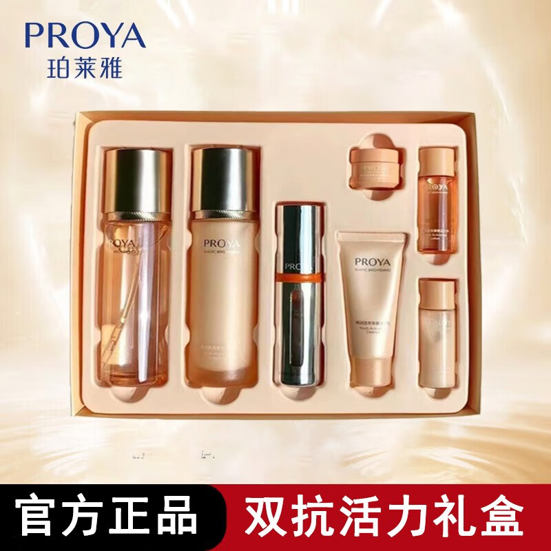 珀莱雅（PROYA）双抗青春活力套装套盒弹润透亮抗氧紧致护肤礼盒补水保湿男女 【七件套】双抗青春活力礼盒
