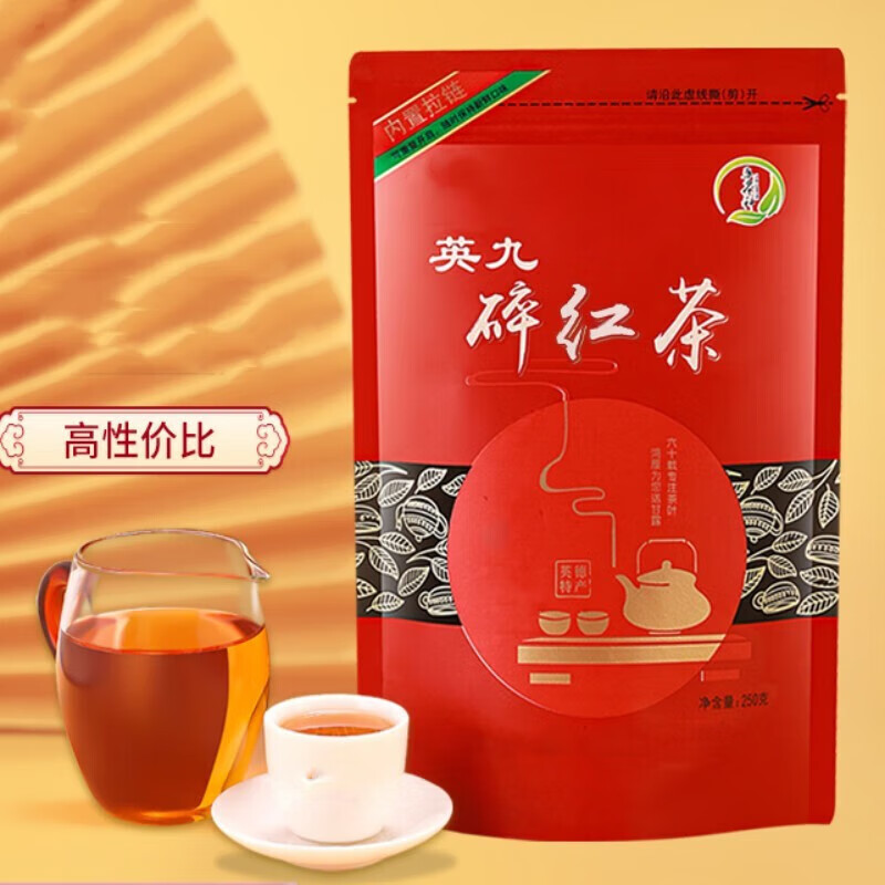 皇茅英德茶叶英红九号红碎茶浓香型人气口粮茶袋装