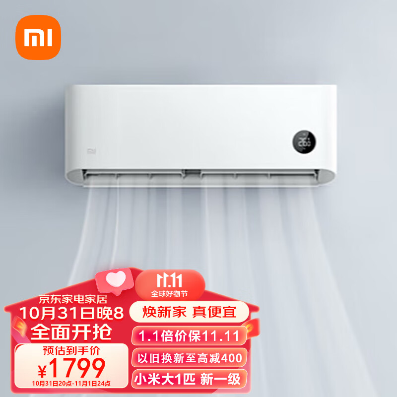 小米(MI)【本地仓速发】小米大1匹新一级能效变频冷暖智能自清洁壁挂式卧室空调挂机26GW/V1A1以旧换新 大1匹高温除菌自清洁