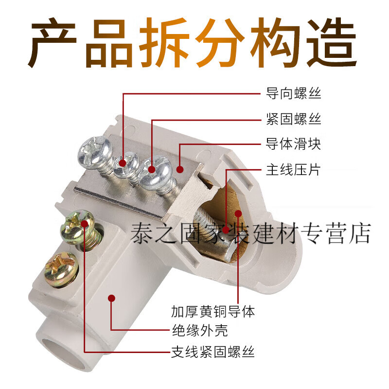 以琛定制t型线夹导线分流器电缆三通分支端子大功率电线接线器快接头