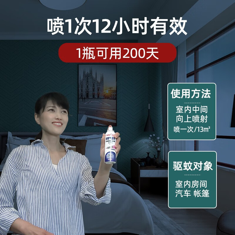 KINCHO金鸟杀蚊气雾剂户外驱蚊喷雾驱蚊水家用驱蚊液长效防蚊喷剂98ml 驱蚊定量喷*2