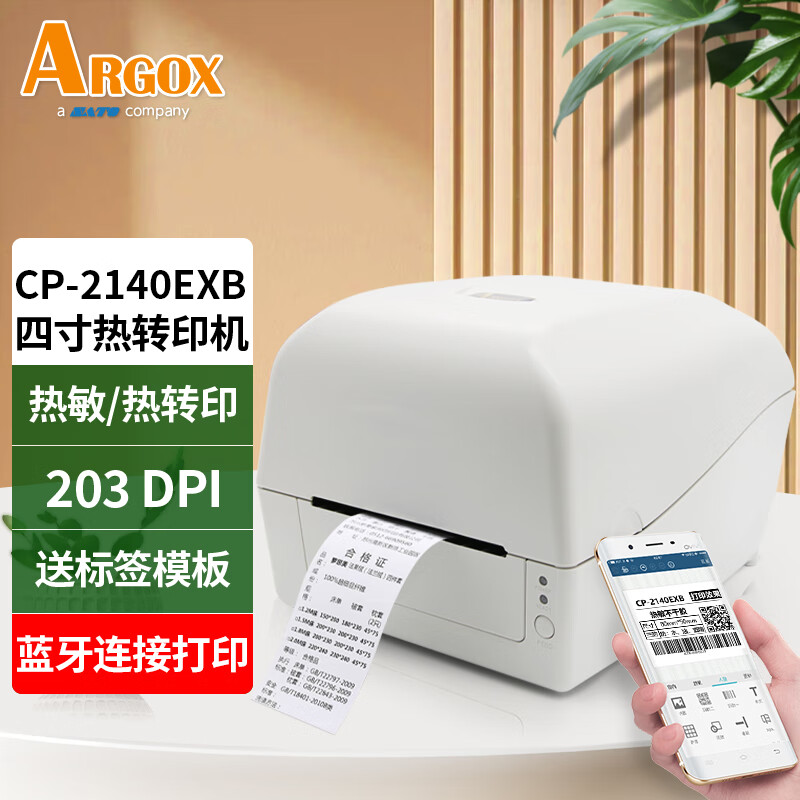 查看打印机价格走势用什么App|打印机价格走势图