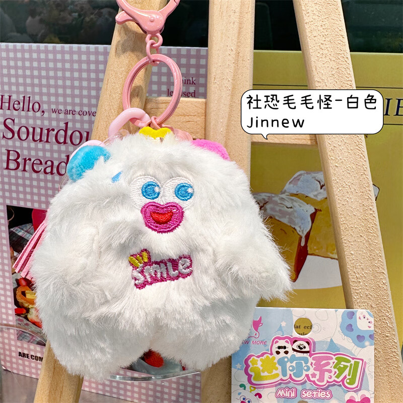suntomoon可爱社恐毛毛怪玩偶钥匙扣创意情侣毛绒公仔包包挂件少女