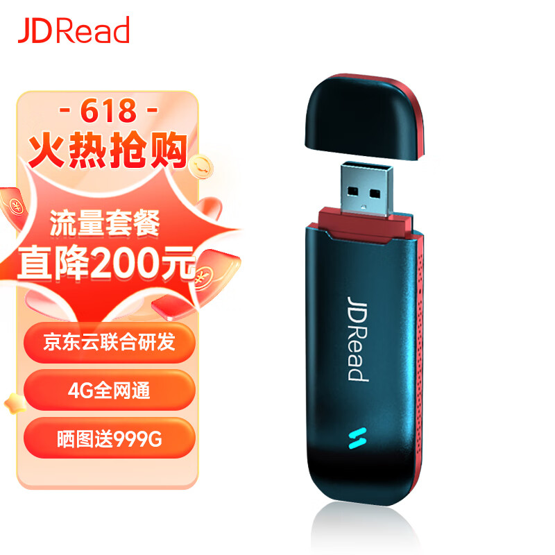最新热门的5G/4G上网商品价格走势及销量分析|5G4G上网历史价格数据