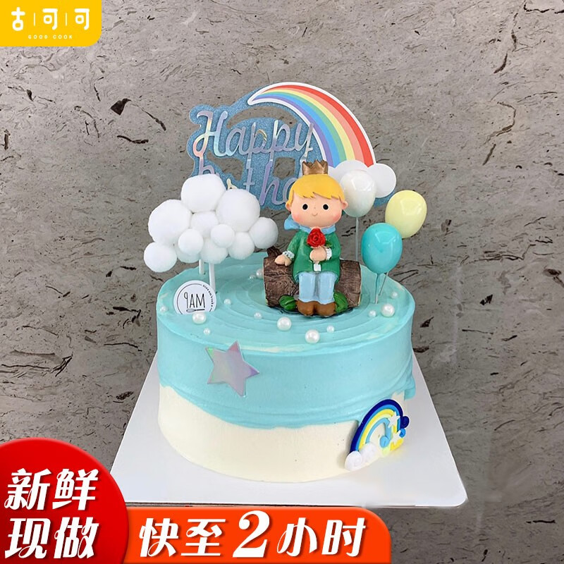 古可可当天到网红水果儿童生日蛋糕男孩同城配送卡通创意航天员恐龙小