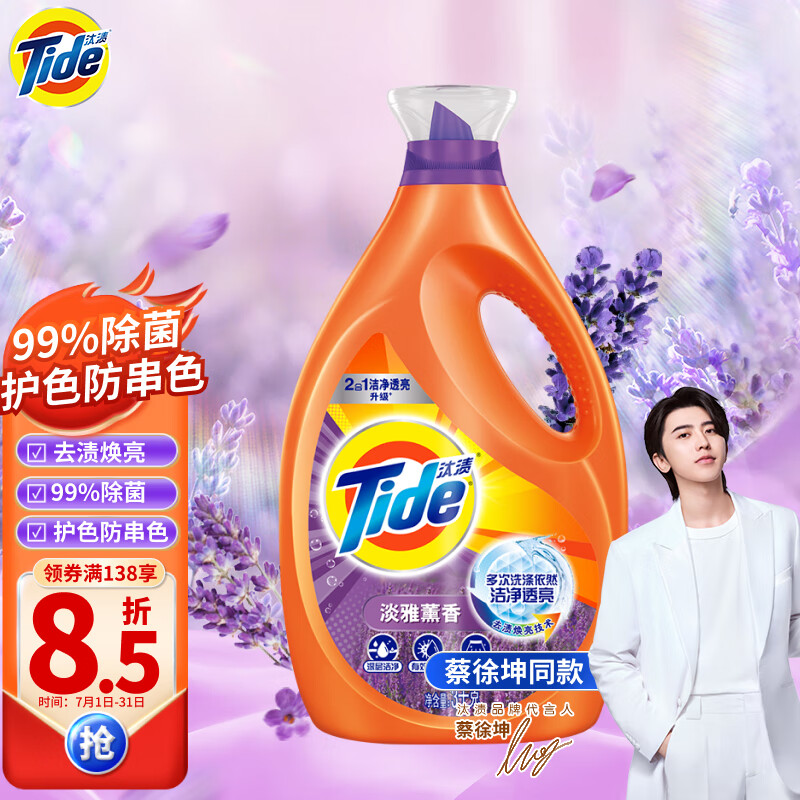 tide 汰渍 洁净薰香洗衣液 3kg 淡雅薰香