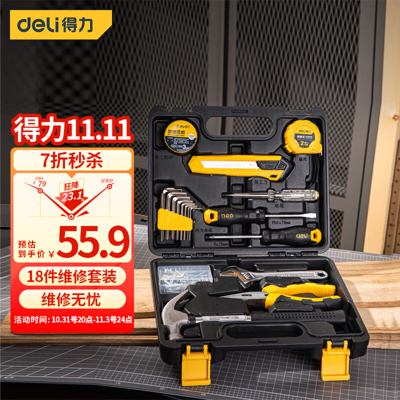 得力（deli）家用工具箱套装布包组套电工木工维修五金手动工具18件套使用感如何?