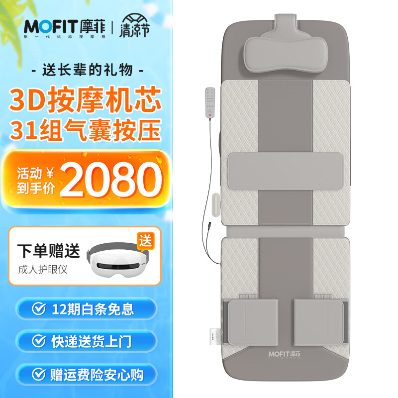 按摩器历史低价查询|按摩器价格走势