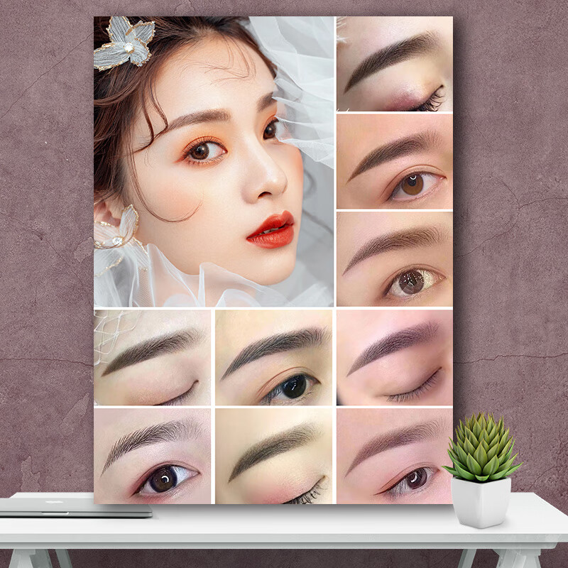 美睫店宣传挂画纹绣小纹身海报 1myc pp背胶撕下即贴 24寸40x60厘米