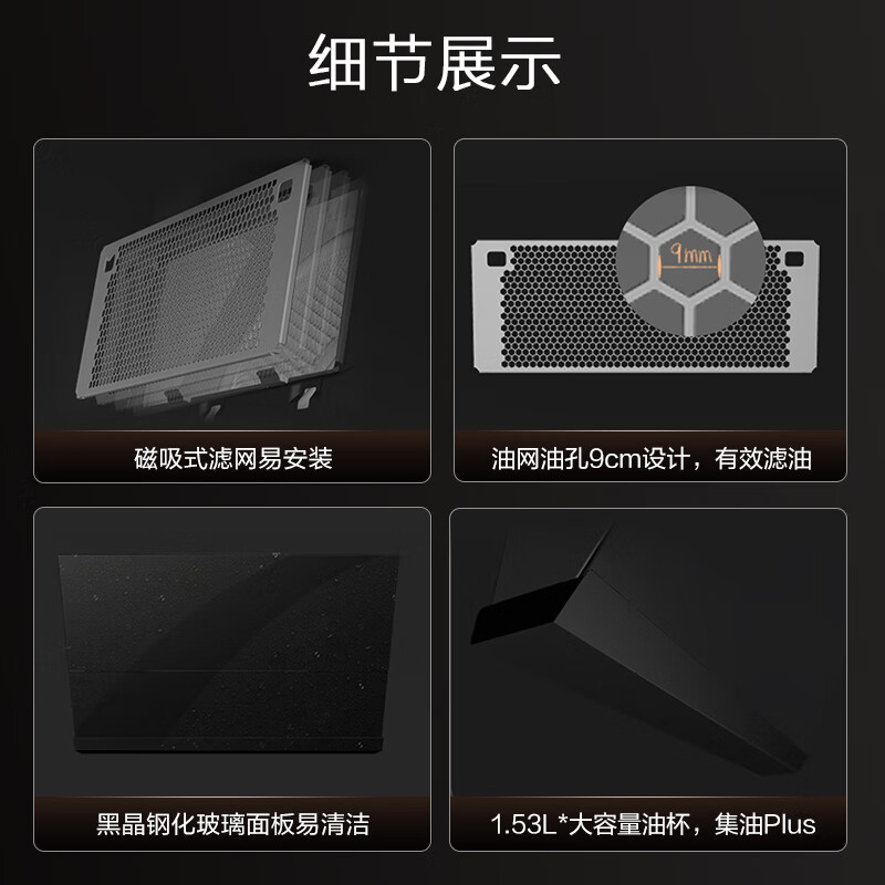 方太油烟机 侧吸变频抽油烟机 脱排油烟机 24大风量 全面屏 挥手智控 智能巡航增压家用油烟机JCD16T