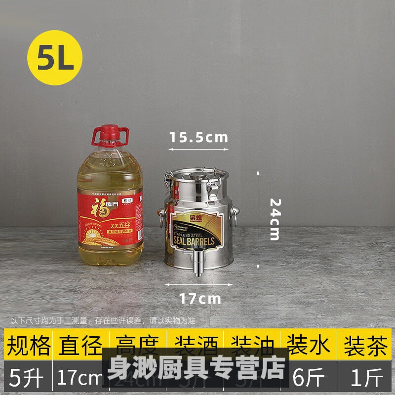 南州白泉不锈钢油桶食用油食用油桶304不锈钢油桶酒桶带龙头食用花生