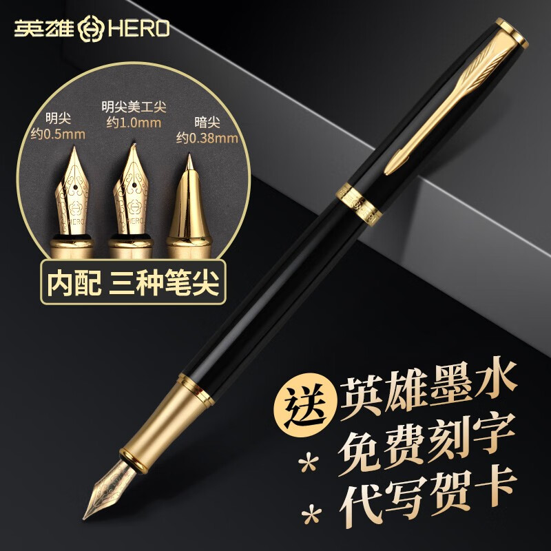 ���ڲ�����Ӣ�ۣ�HERO���ֱʡ����ͷ����װ�����Ʒ��Ůʿǩ�ֱ��鷨�������꼶��Сѧ��īˮ����������E609 ҫ���-��װ������F+����EF+������M��+��īˮ ��ѿ��� 40.74Ԫ