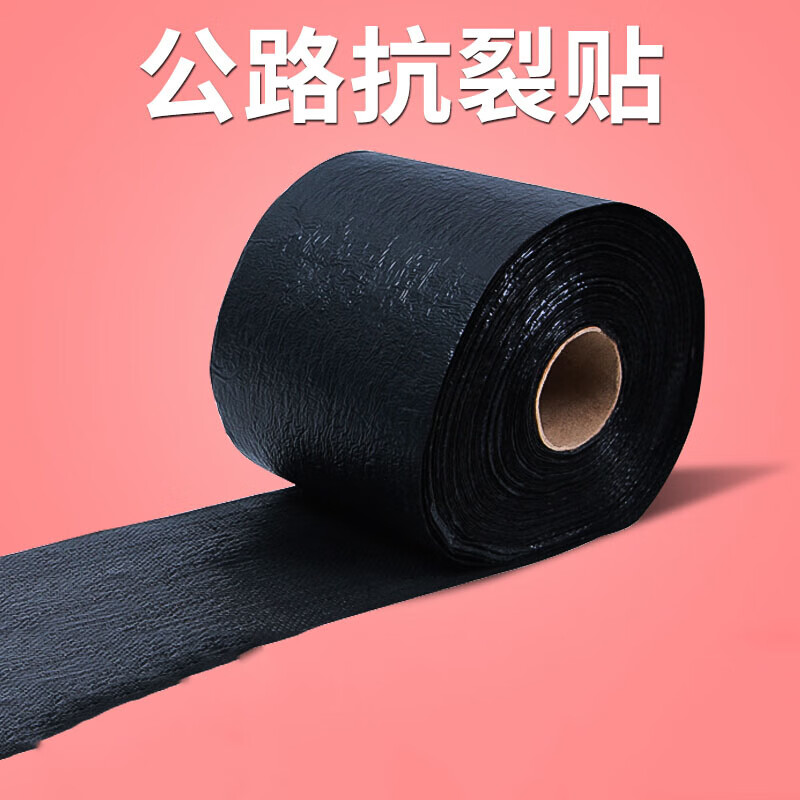 抗裂贴防裂贴裂缝沥青路面自粘式公路混凝土缝贴修路铺路