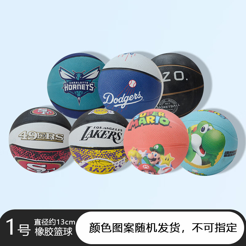 1号 【橡胶篮球】图案颜色随机 比赛娱乐专用