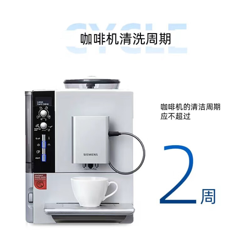 博世（BOSCH）嘉格纳全自动咖啡机清洁片 咖啡机清洗保养 德国原装 咖啡机清洁片