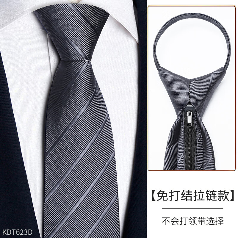 韩蔓语男士高端正装领带拉链式商务灰色条纹休闲职业西装免打结潮一拉