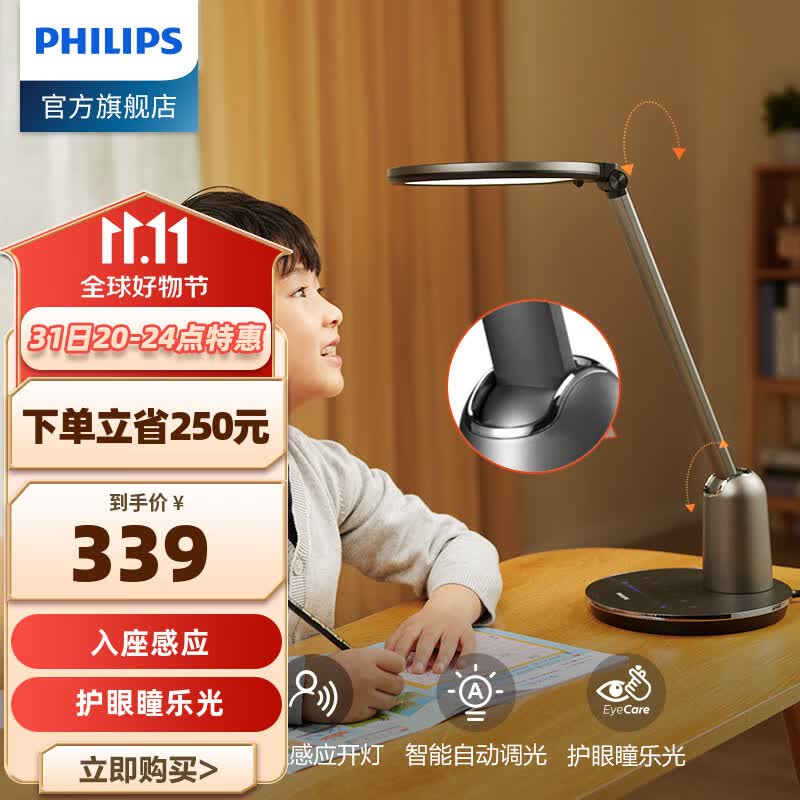 飞利浦轩坦护眼led国AA级儿童书桌学习专用学生写字办公阅读台灯 轩坦 炫酷灰 触摸开关怎么样,好用不?