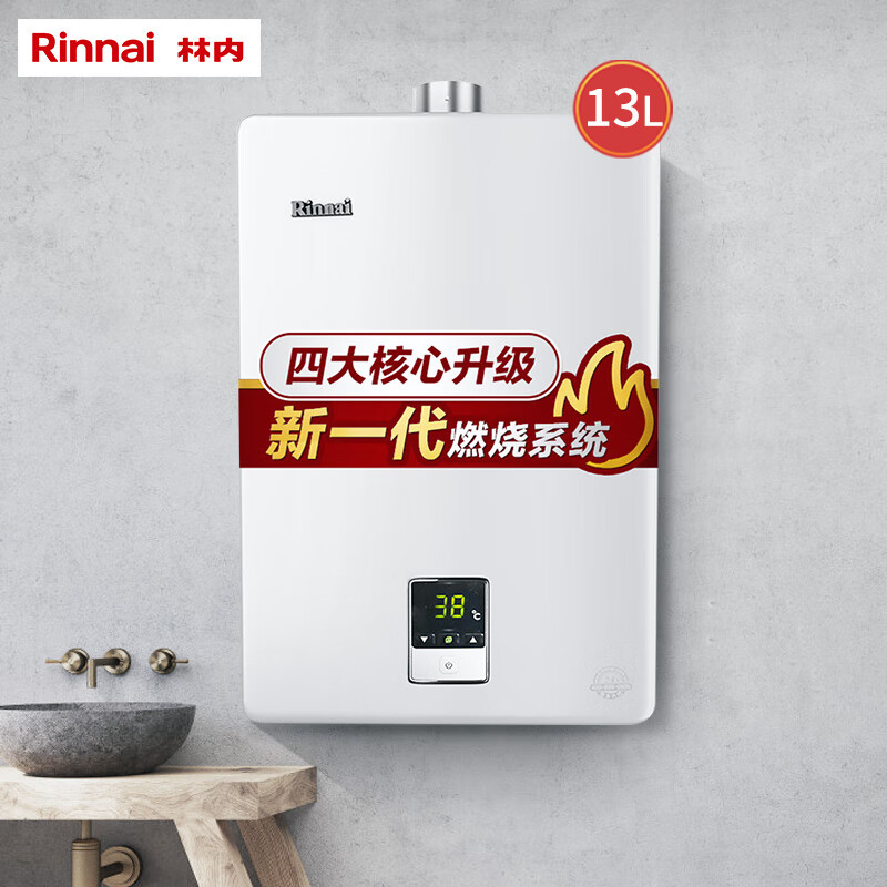 林内（Rinnai）13升恒温 水气双调 ECO节能 防冻 燃气热水器RUS-13QD01（天然气）JSQ26-C01家电