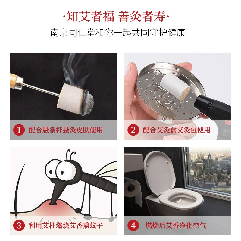 南京同仁堂艾柱艾条十年陈纯艾草条艾灸盒随身灸家用非无烟条艾草条艾绒柱棒 艾柱(红)54柱/盒买2到手5盒