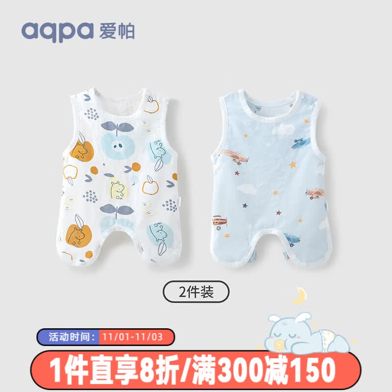 aqpa【两条装】婴儿纯棉肚兜夏季透气新生儿童连腿半背衣宝宝背心 云霄精灵 90cm使用感如何?