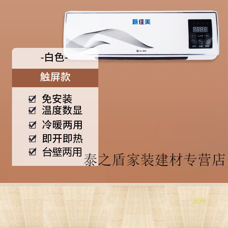 以琛2022新款布欧移动空调壁挂式 冷暖两用移动小空调浴室暖风.