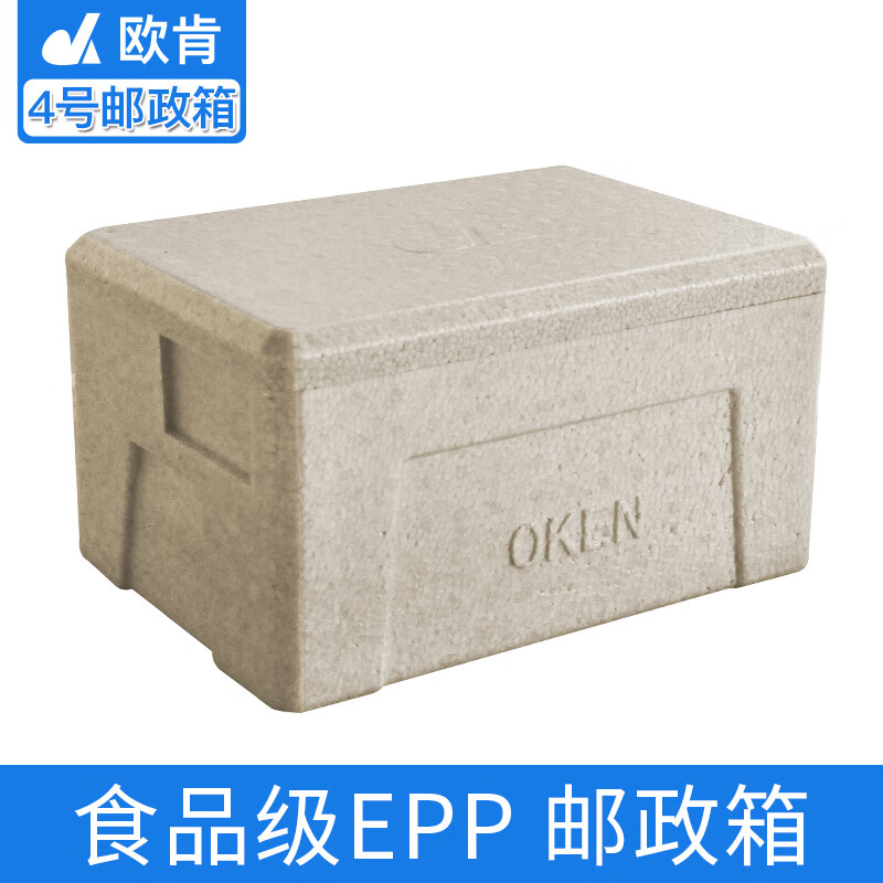 欧肯oken欧肯邮政箱快递专用食品级冷链epp高密度摆摊商用车载保温箱