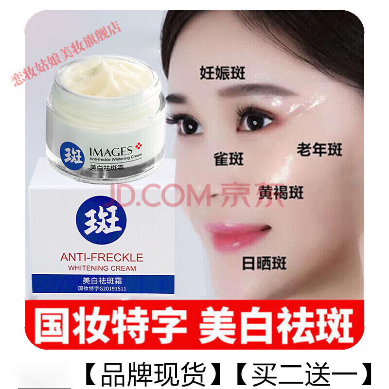 霸王霜霸王净白霜肤研霜补水膏提亮肤 面霜 红色 面霜 红色