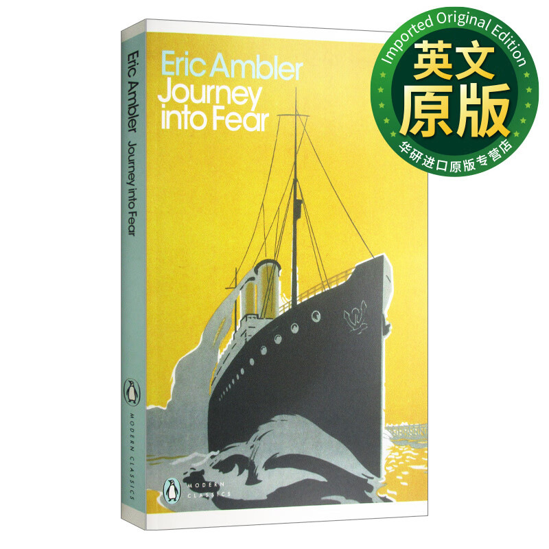 journey into fear 恐惧之旅 埃里克·安布勒 现代经典 英文版 进口