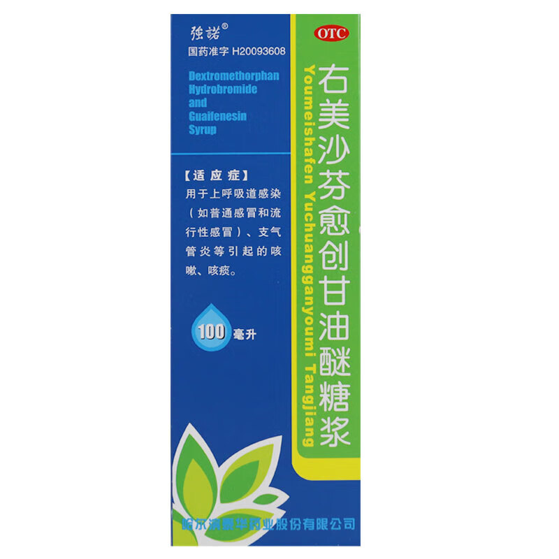 右美沙芬愈创甘油醚糖浆 100ml*1瓶/盒 上呼吸道感染 普通和流行 3