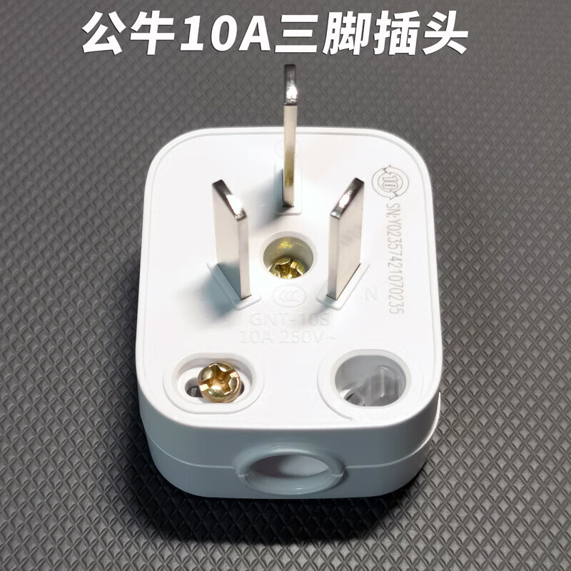 公牛电器公牛明装插座面板10a16a25a插头两孔三孔五孔无线微小型迷你