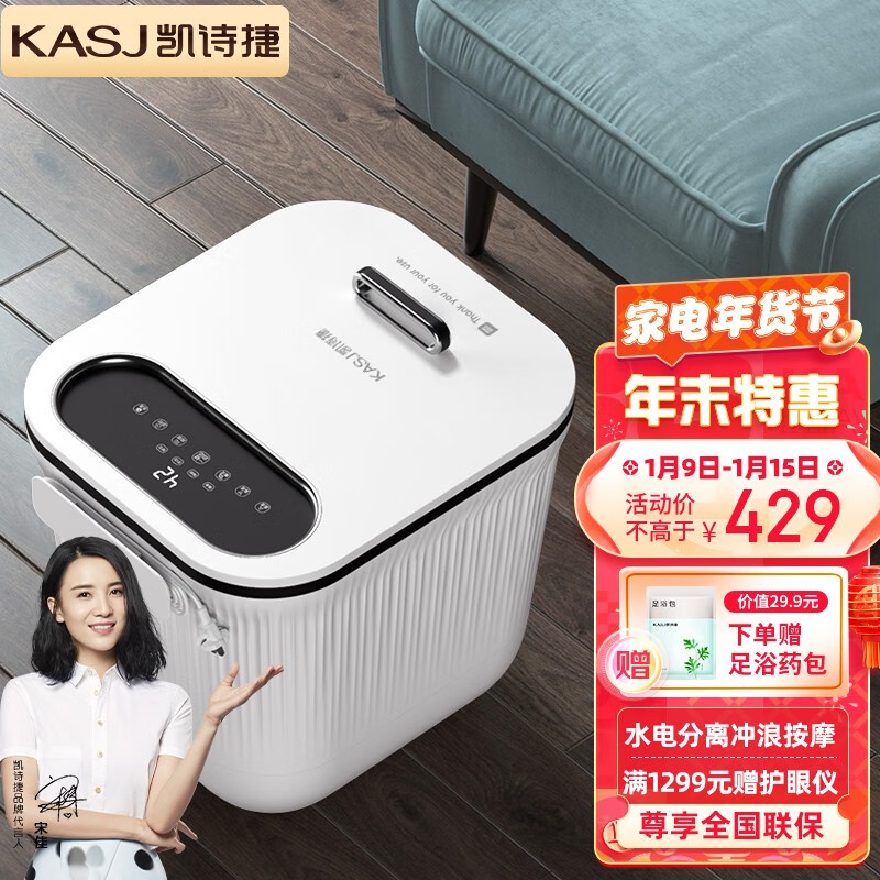 凯诗捷（KASJ）足浴盆全自动按摩泡脚桶洗脚盆加热电动泡脚盆足浴桶足疗盆