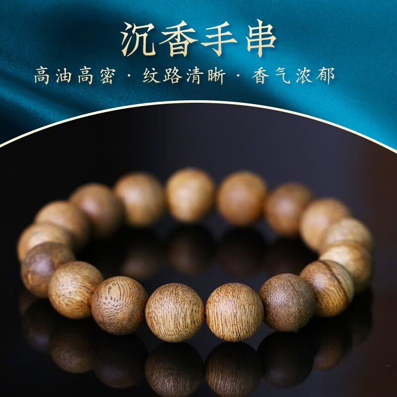 爵倾奇楠沉香手串沉水级老料越南芽庄108颗佛珠男 楠沉香手串 楠