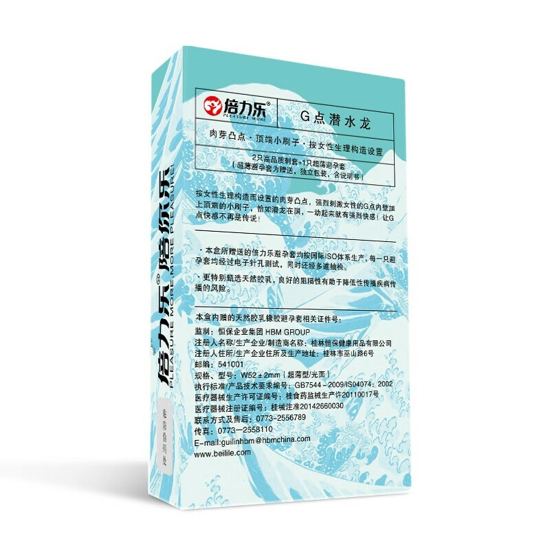 倍力乐 刺套避孕套带刺安全套情趣计生用品夫妻男用女用另类异形大颗粒狼牙套避育保险套byt避孕膜 潜水龙